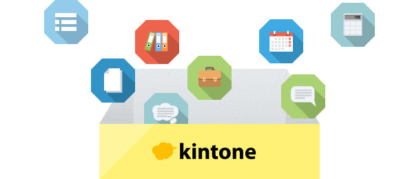 Kintone キントーン 使いやすい基本機能 サイボウズの業務改善プラットフォーム