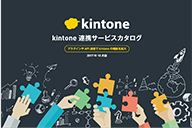 連携サービス