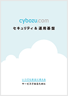 セキュリティ&運用基盤カタログ
