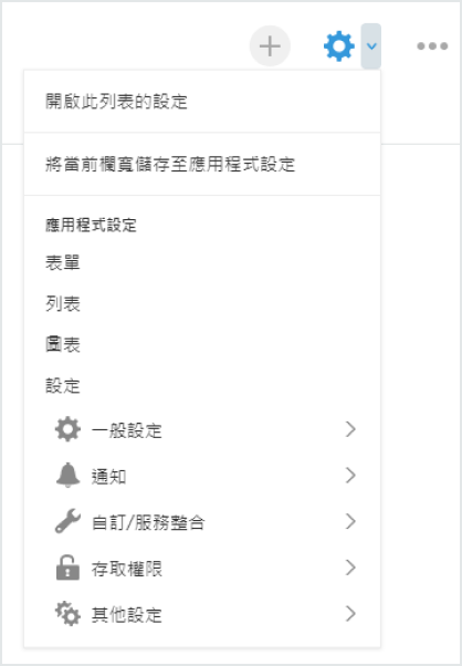kintoneのUIに中国語（繁体字）が表示されているキャプチャ
