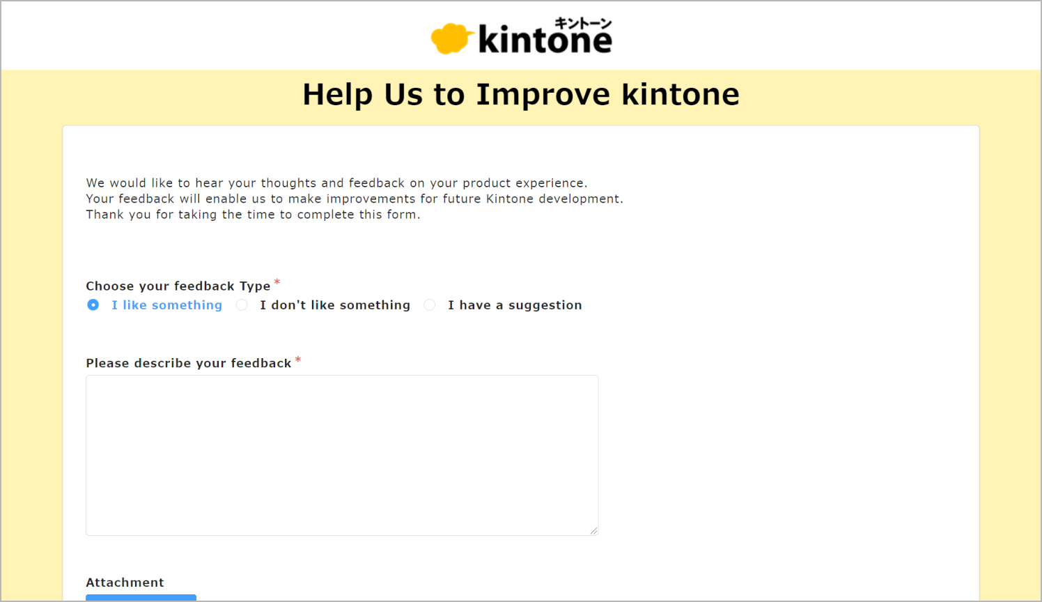 英語で書かれた「Help Us to Improve kintone」のフォームページ画像