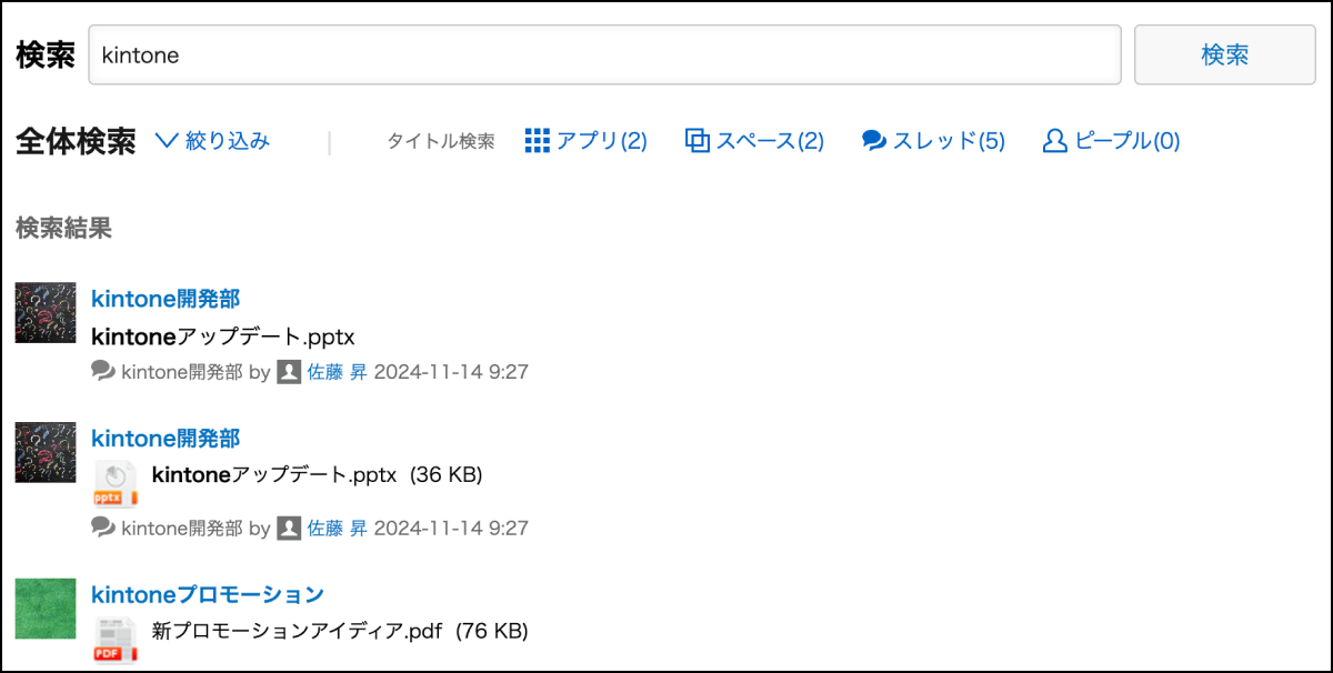 新しく追加された検索画面