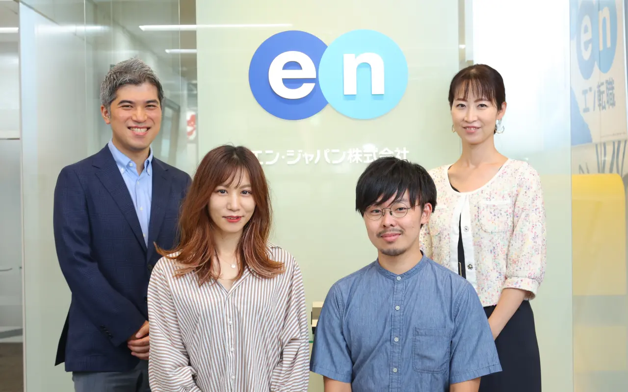エン・ジャパン株式会社