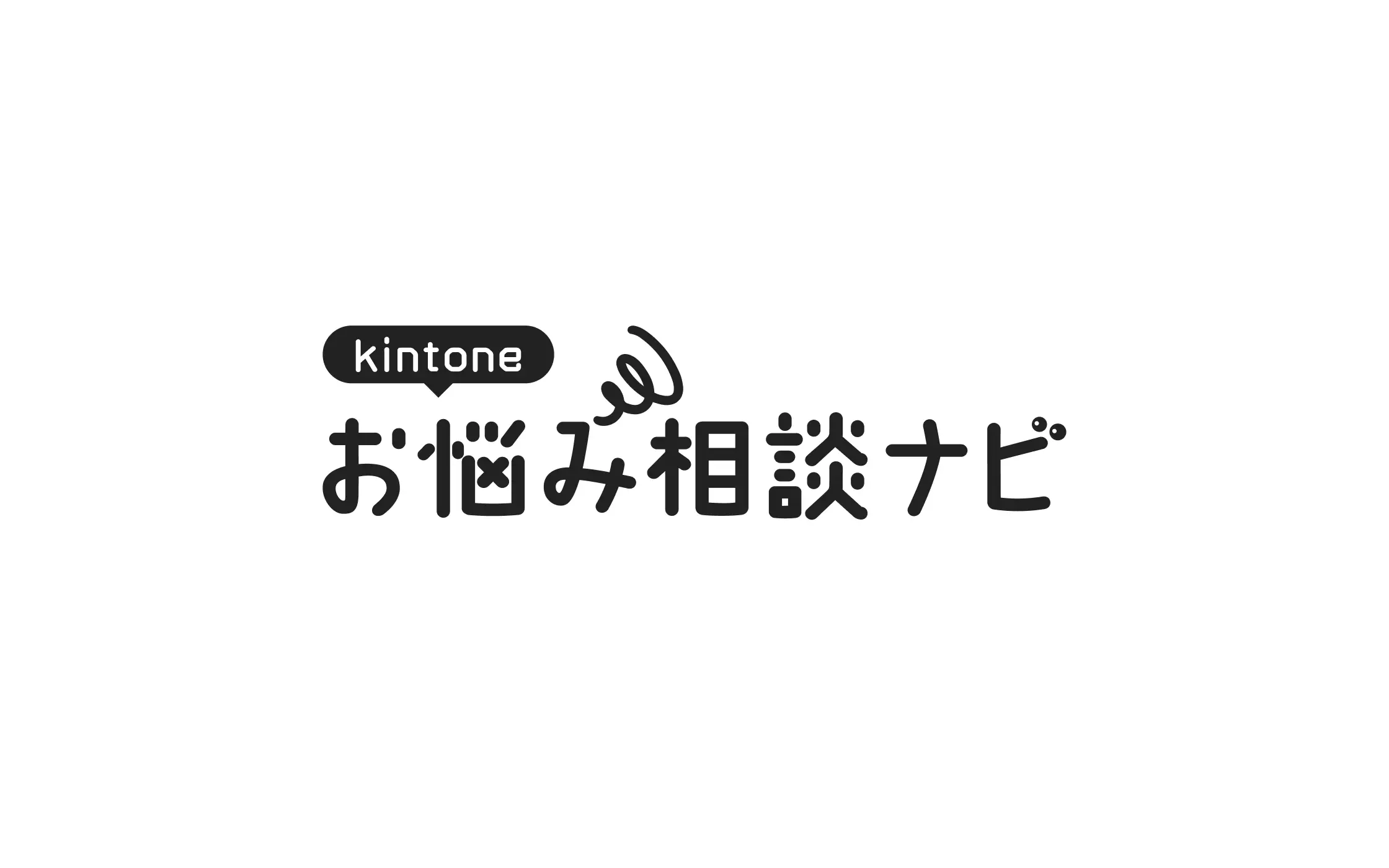 お悩み相談ナビ