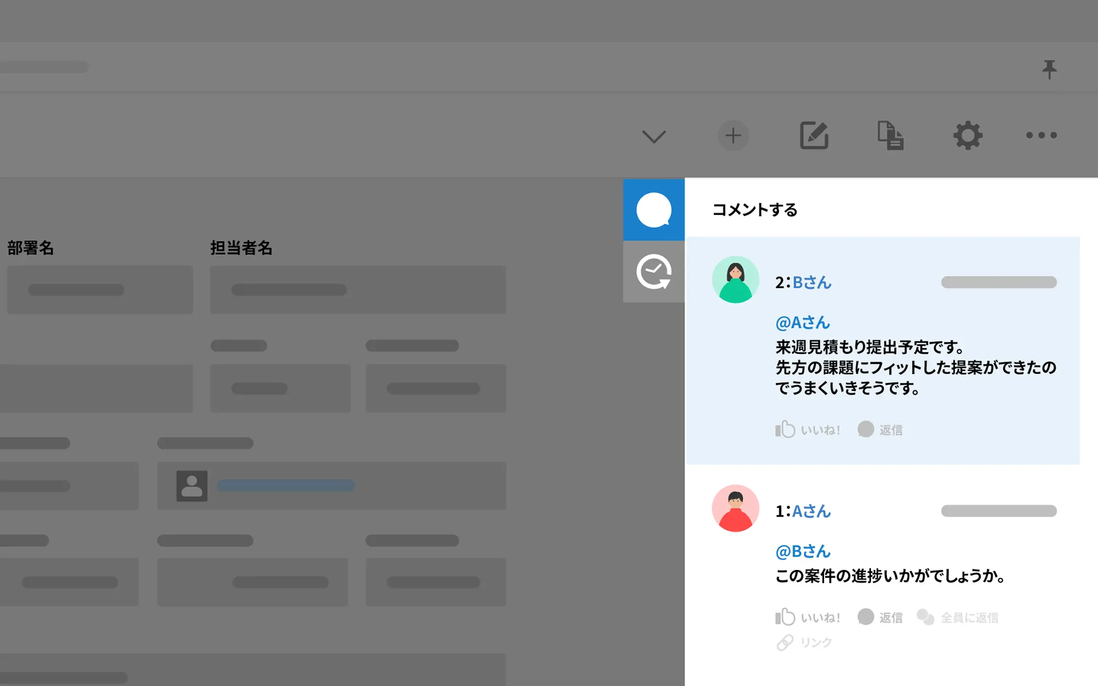 コミュニケーションイメージ
