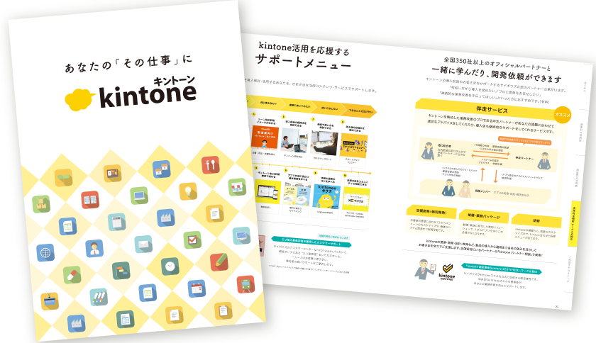 製品カタログ