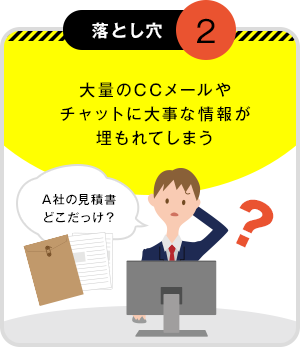 落とし穴2