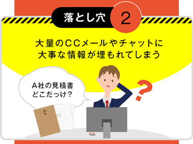 落とし穴2