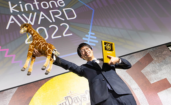 kintone AWARD 2022 グランプリが決定！