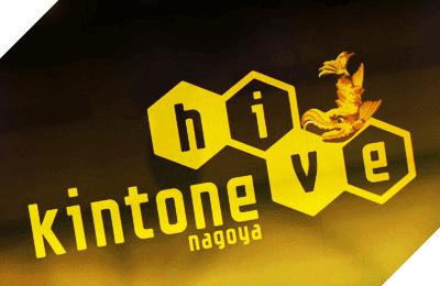 kintone hive nagoya vol.1