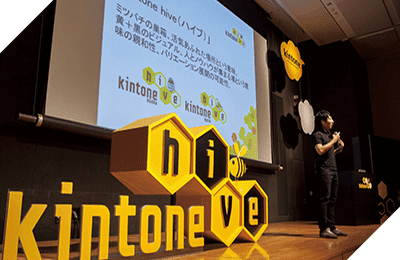kintone hive tokyo vol.1