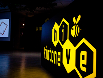 kintone hive vol.3