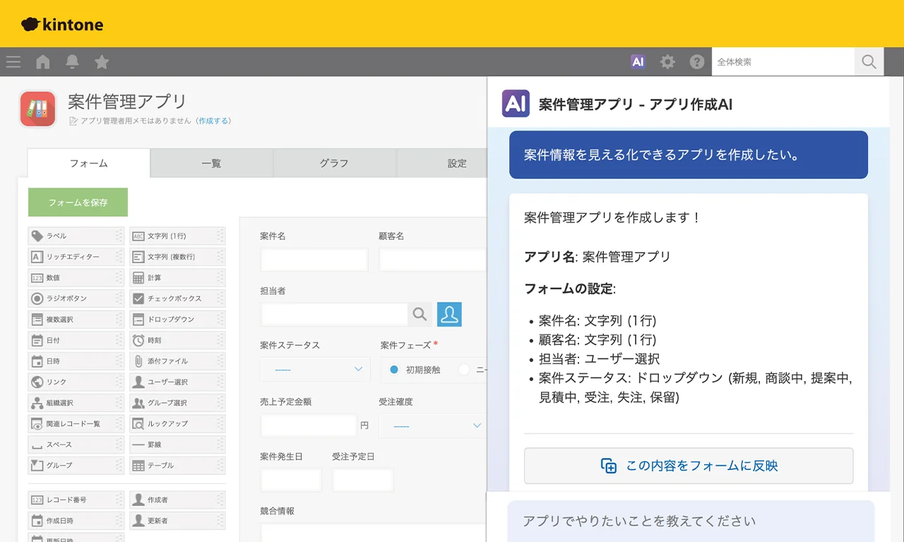 AIがアプリ作成をサポート