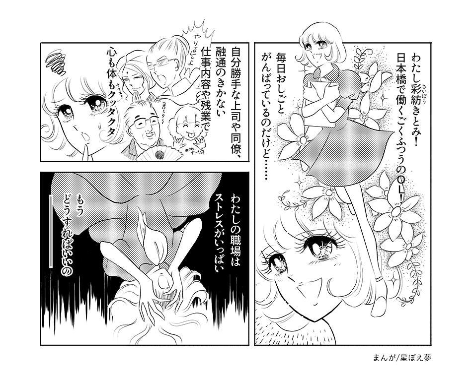 ホップ☆ステップ きとみちゃん 《合言葉はがまんしない！》