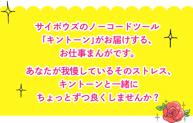 ホップ☆ステップ きとみちゃん 《合言葉はがまんしない！》