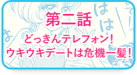 みーちゃんページ 車田正美氏原作「リンかけ伝説」最終章 : リングにかけろ研読本
