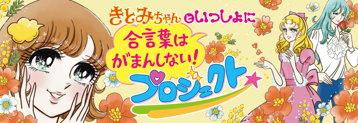 きとみちゃんオリジナルナプキン無料配布画像
