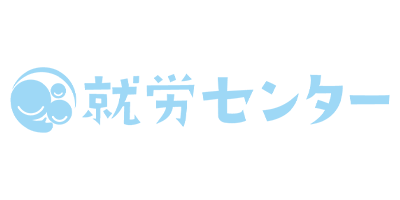 就労センター