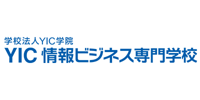 YIC情報ビジネス専門学校
