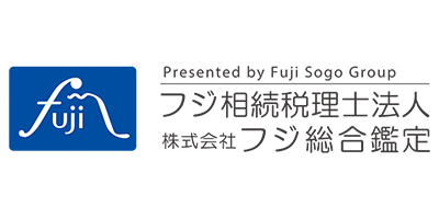フジ相続税理士法人