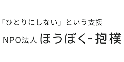 NPO法人抱樸