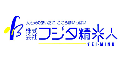 フジタ精米人