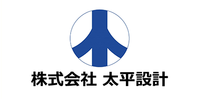 太平設計様