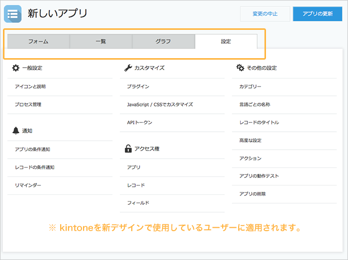 Kintone キントーン 主要なアップデート 16年8月 サイボウズの業務改善プラットフォーム